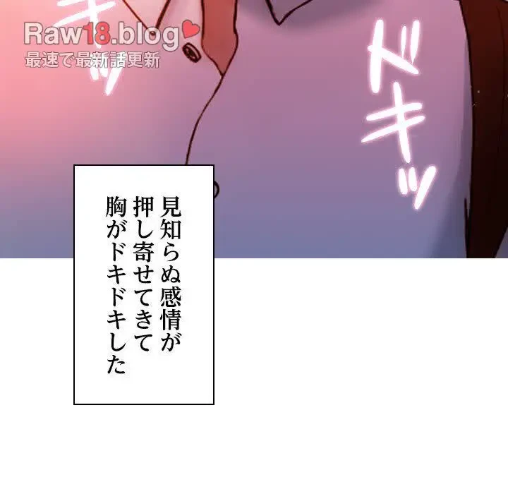 先生、俺を飼ってください！ 第13話 - 136