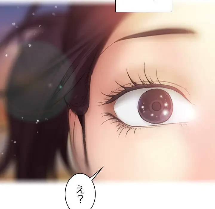 先生、俺を飼ってください！ 第13話 - 143