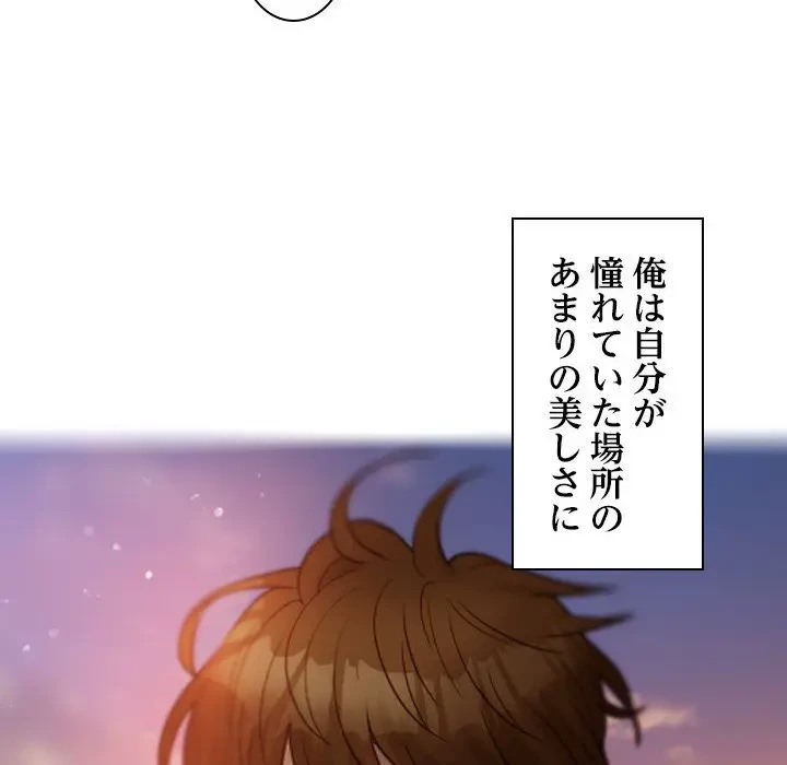 先生、俺を飼ってください！ 第13話 - 144