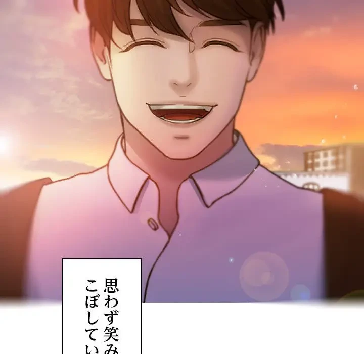 先生、俺を飼ってください！ 第13話 - 145