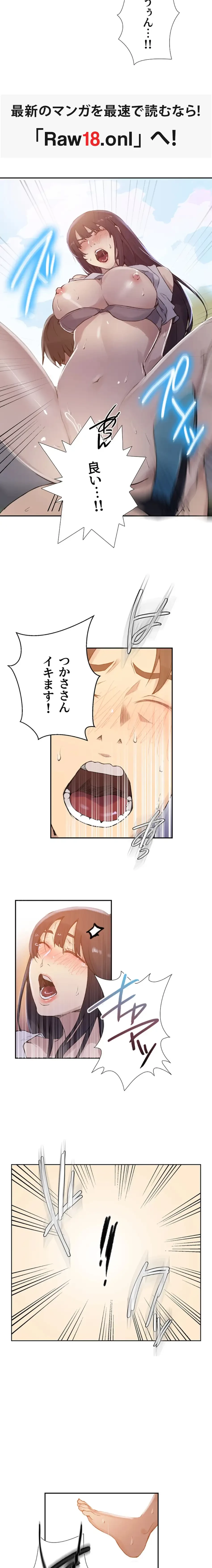 秘密の授業 第176話 - 10