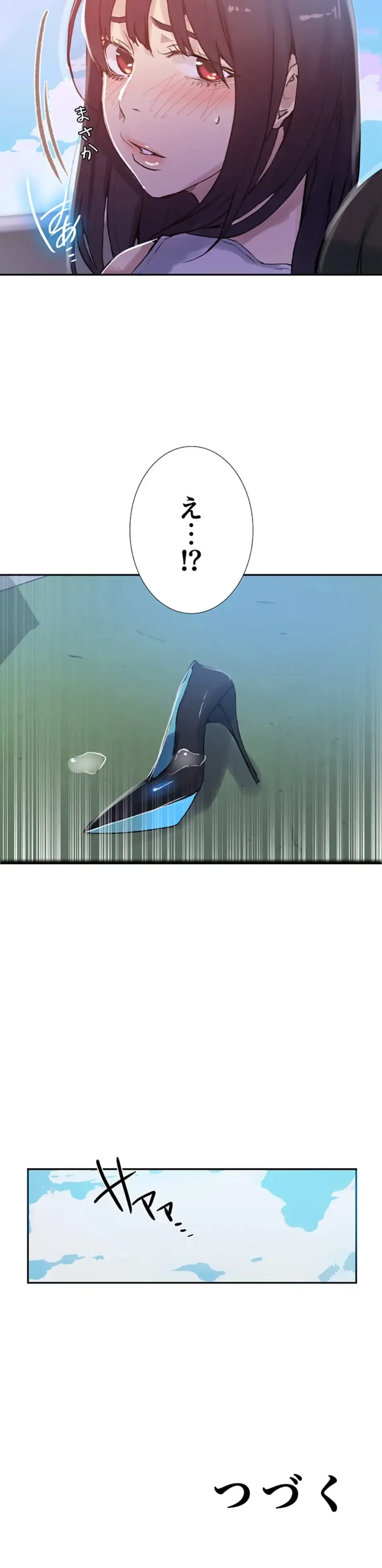 秘密の授業 第176話 - 12