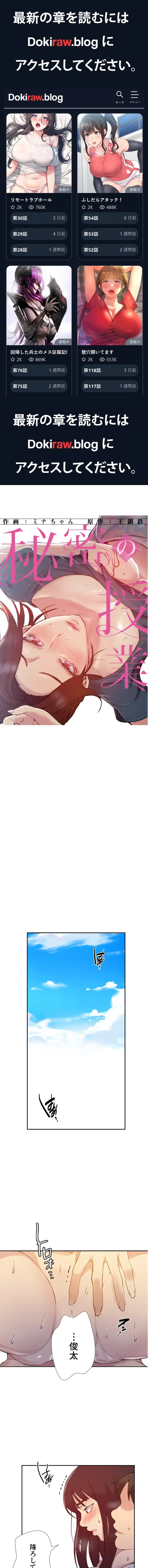 秘密の授業 第177話 - 1