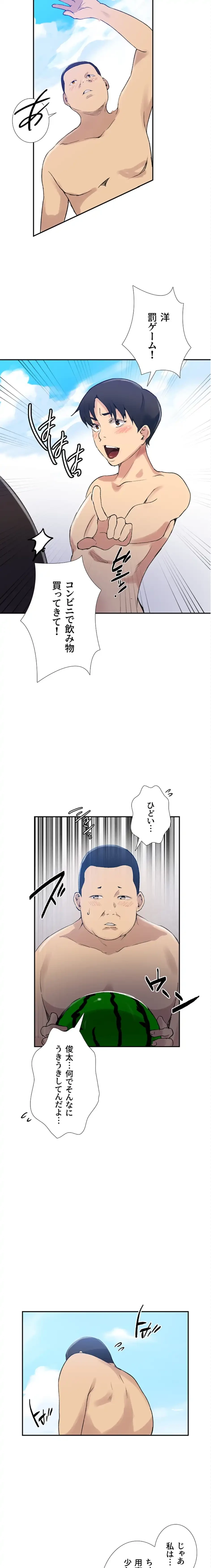 秘密の授業 第177話 - 11