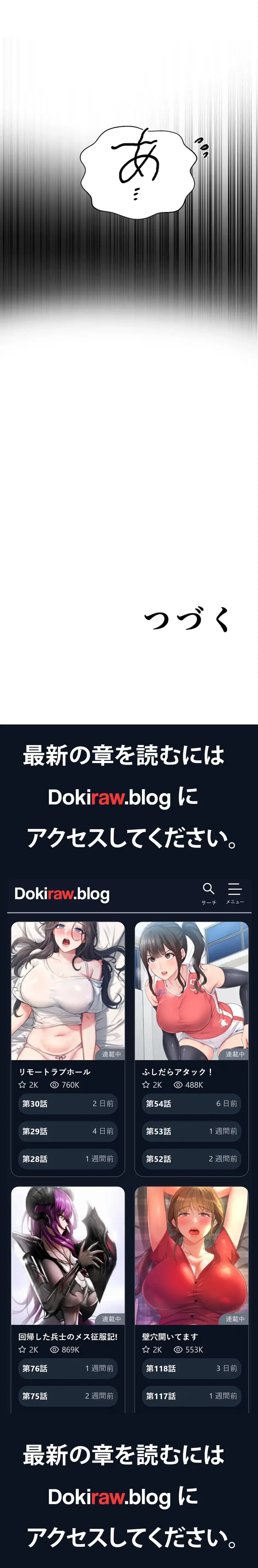 秘密の授業 第177話 - 14