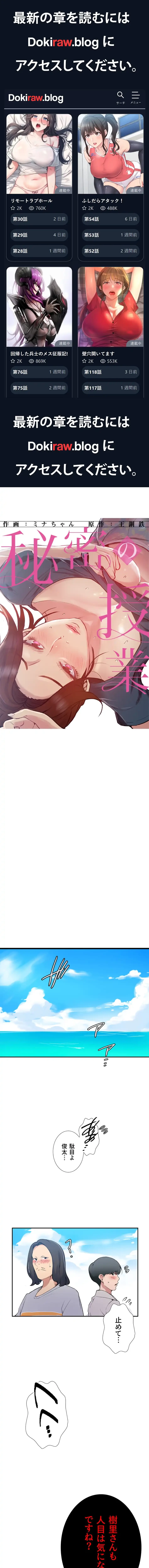 秘密の授業 第178話 - 1