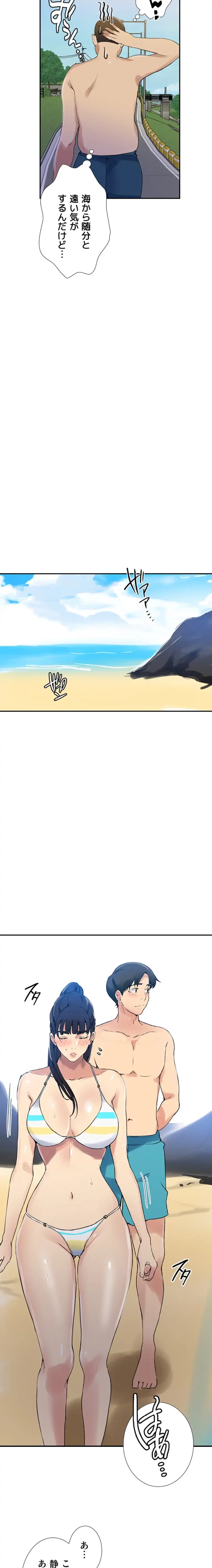 秘密の授業 第178話 - 4