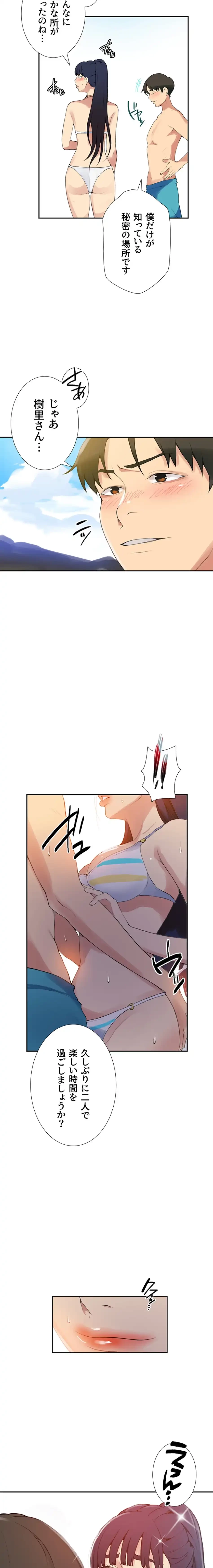 秘密の授業 第178話 - 5