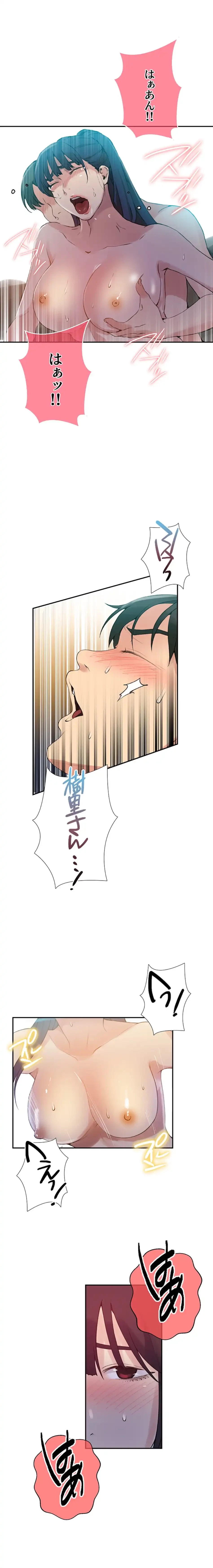 秘密の授業 第178話 - 13
