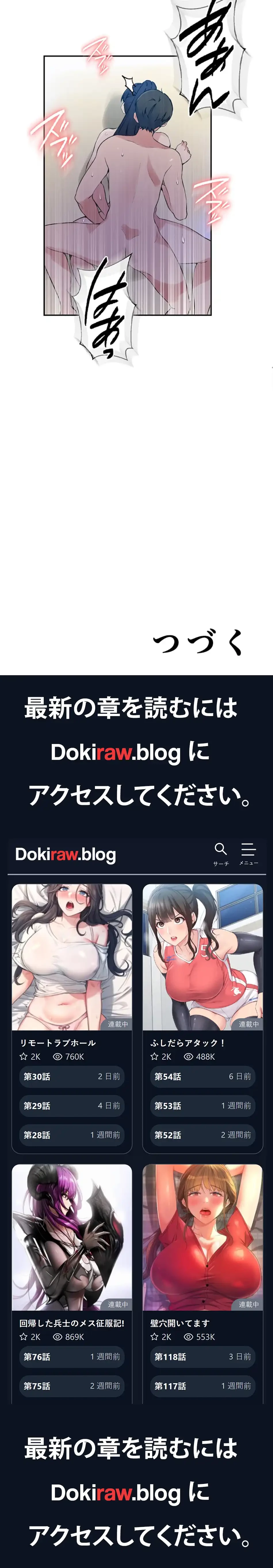 秘密の授業 第178話 - 15