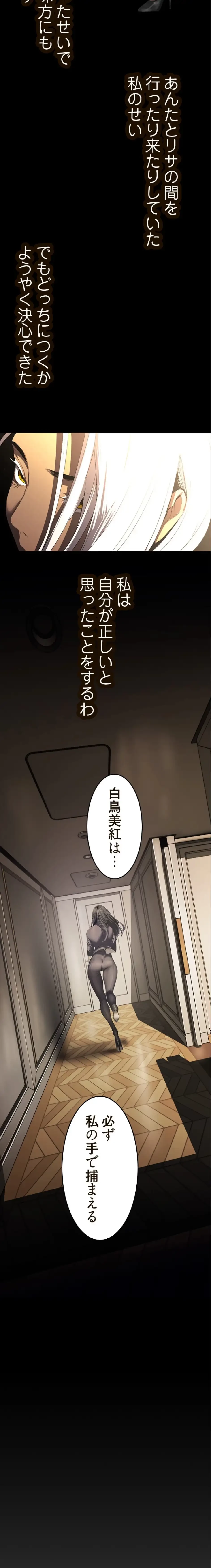 すばらしき新世界 第339話 - 3