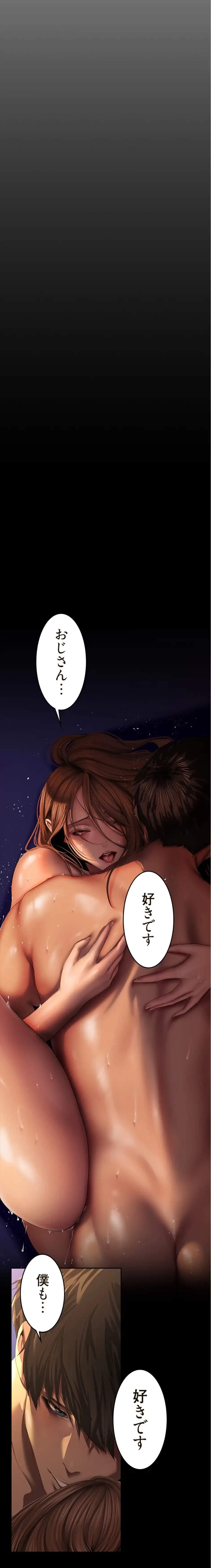 すばらしき新世界 第339話 - 5