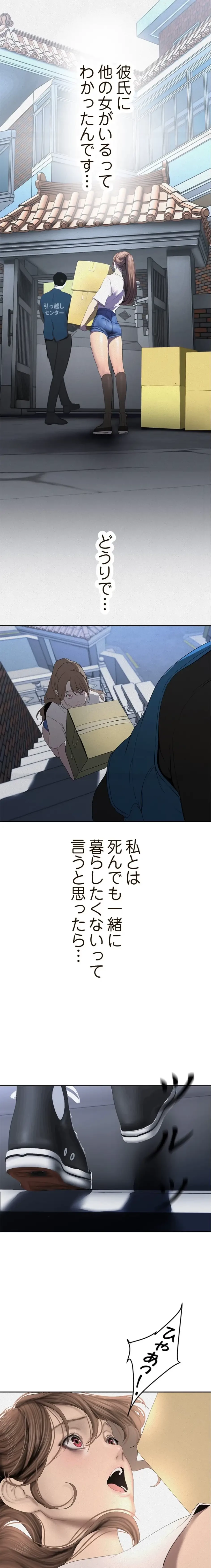 すばらしき新世界 第339話 - 7