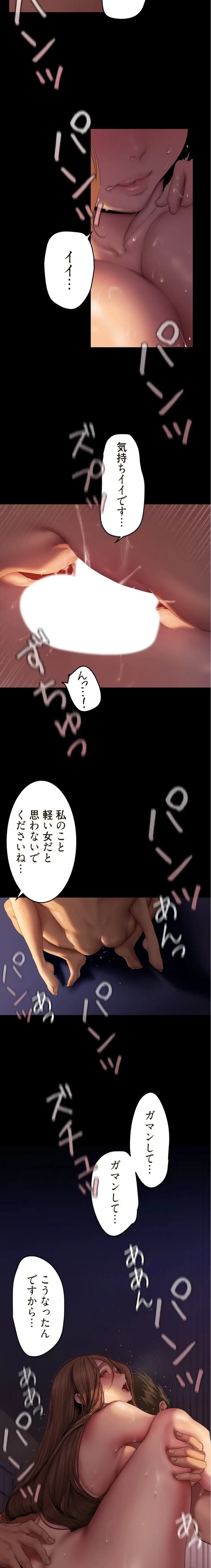 すばらしき新世界 第339話 - 11