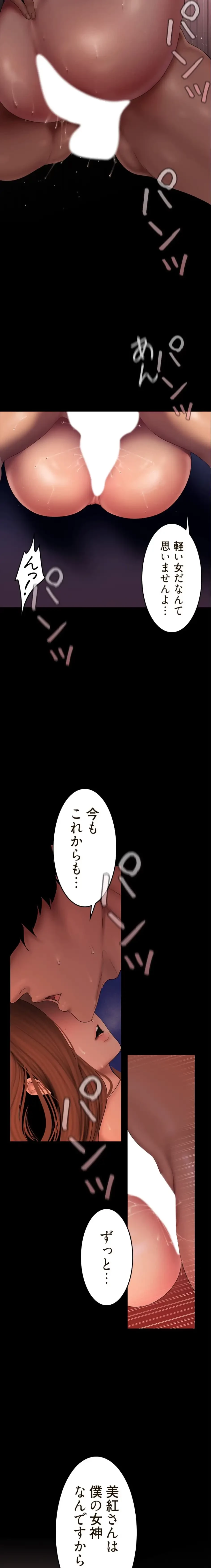 すばらしき新世界 第339話 - 12