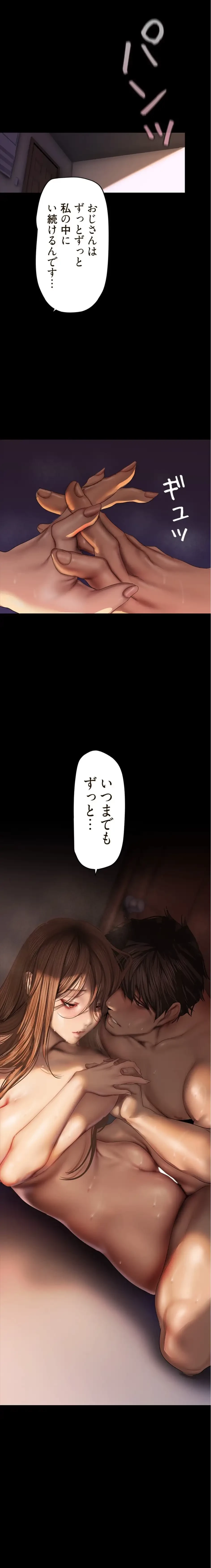 すばらしき新世界 第339話 - 17