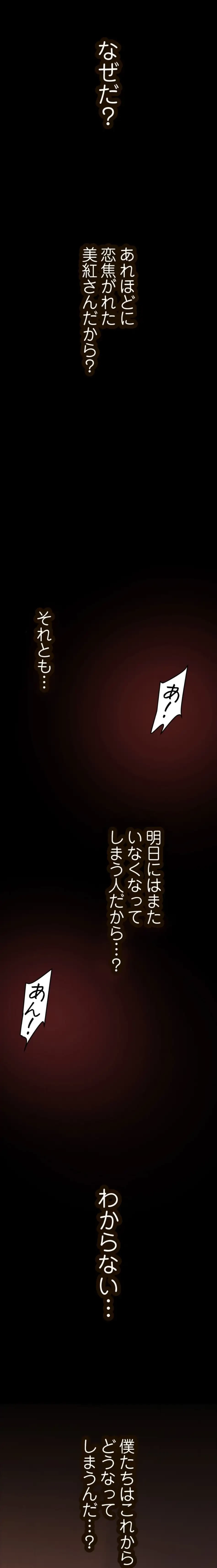 すばらしき新世界 第340話 - 1