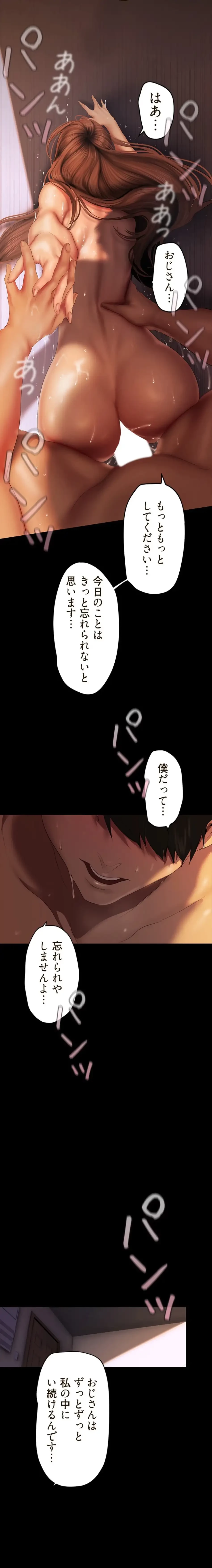 すばらしき新世界 第340話 - 2