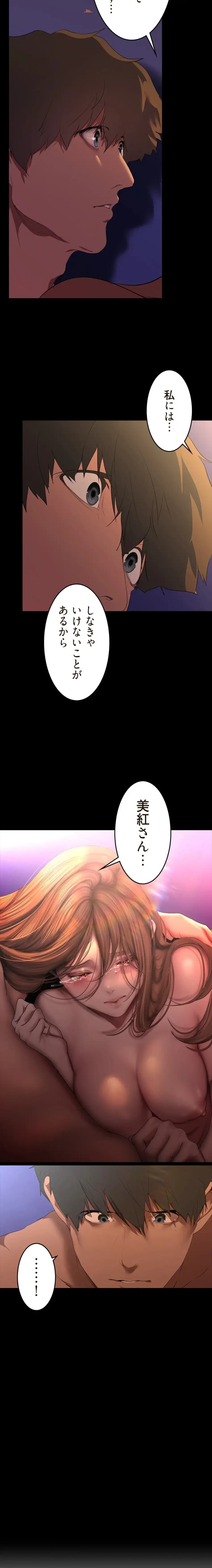 すばらしき新世界 第340話 - 13