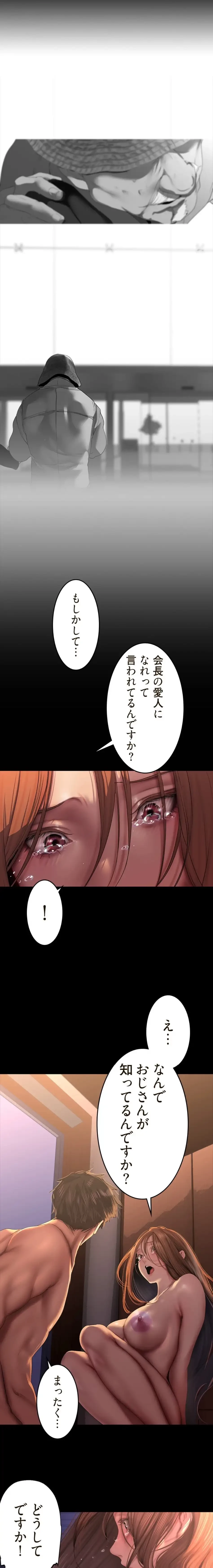 すばらしき新世界 第340話 - 14