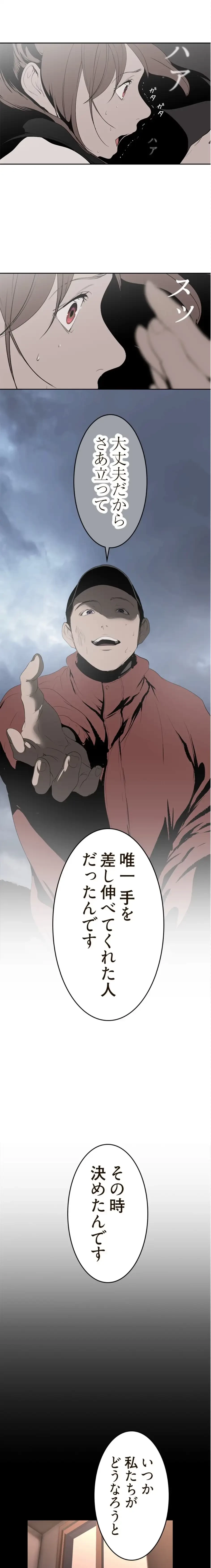 すばらしき新世界 第341話 - 5