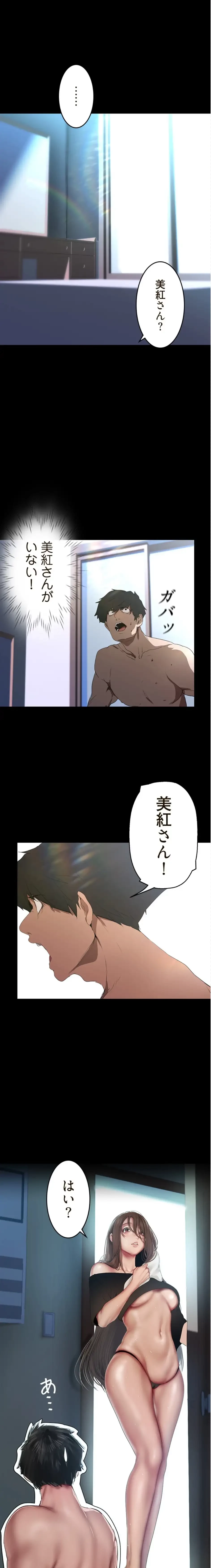 すばらしき新世界 第341話 - 10