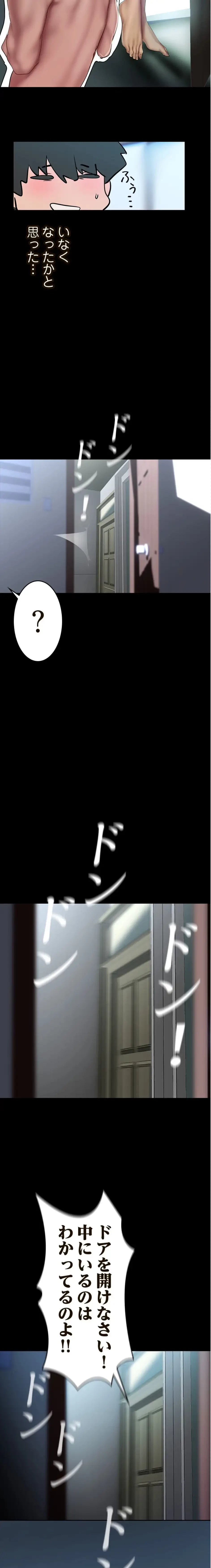 すばらしき新世界 第341話 - 11