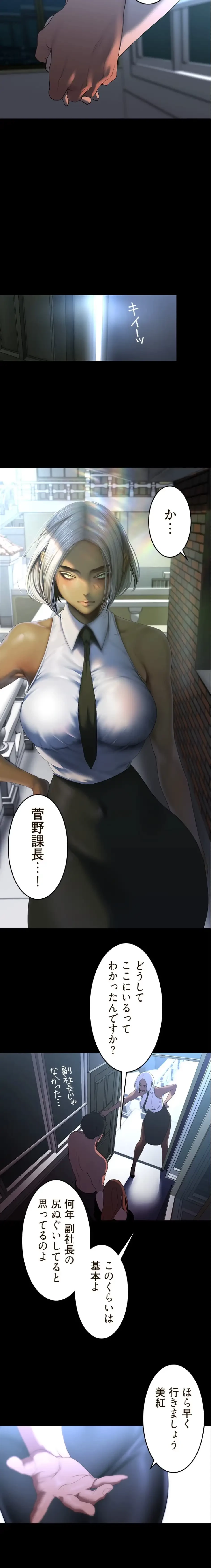 すばらしき新世界 第341話 - 13