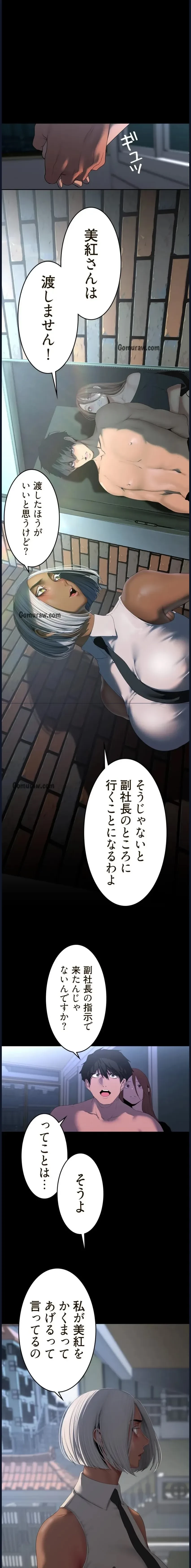 すばらしき新世界 第342話 - 1