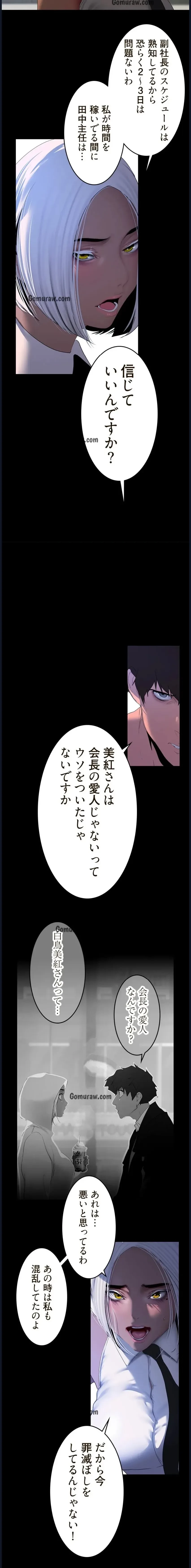 すばらしき新世界 第342話 - 2