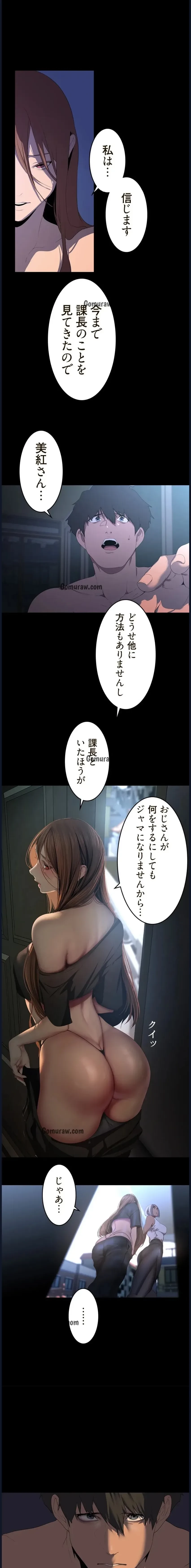 すばらしき新世界 第342話 - 3