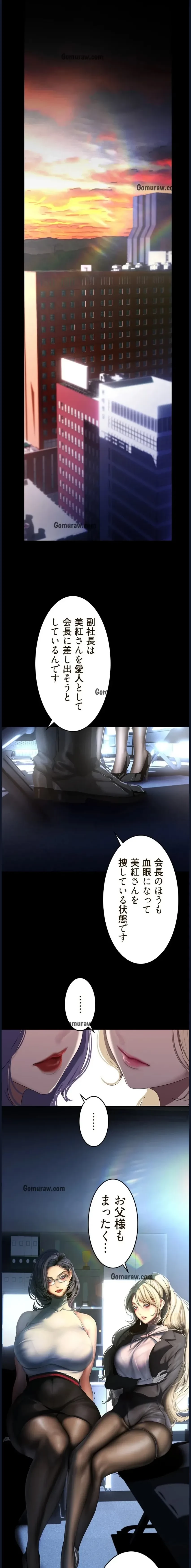 すばらしき新世界 第342話 - 6