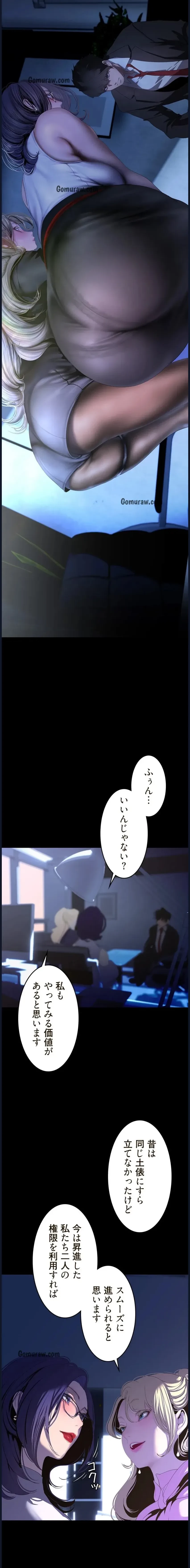 すばらしき新世界 第342話 - 8