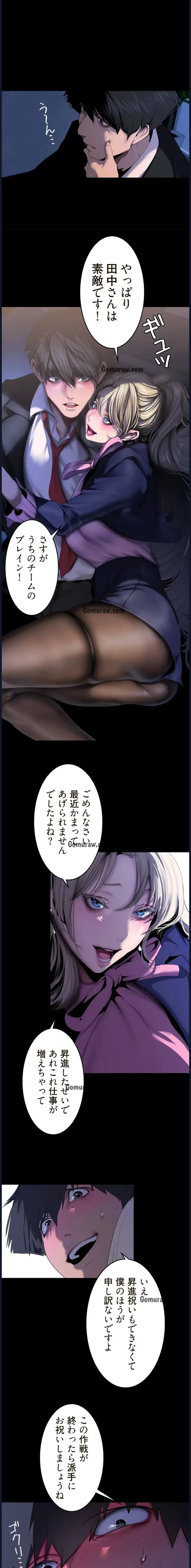 すばらしき新世界 第342話 - 9