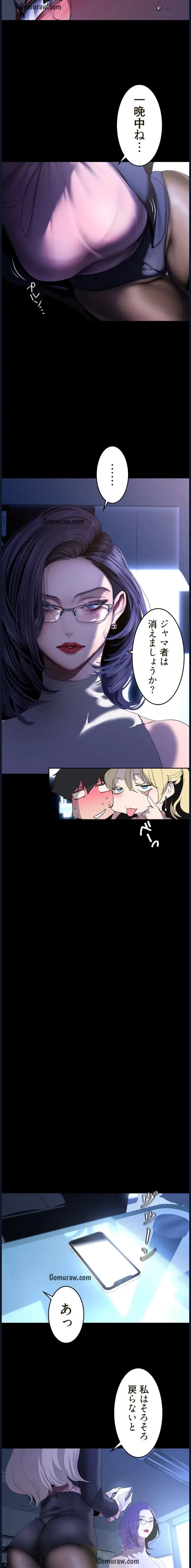 すばらしき新世界 第342話 - 10