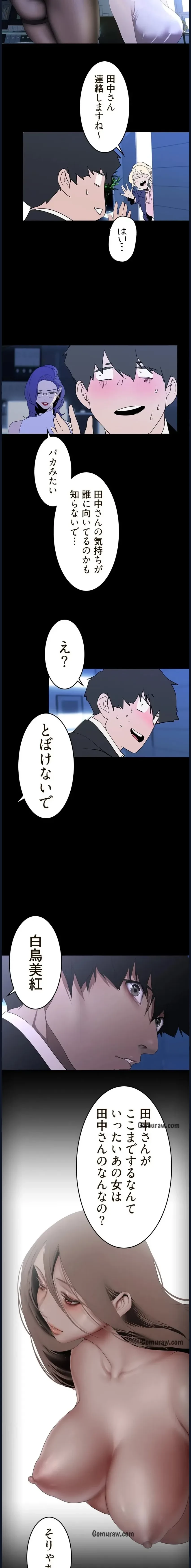 すばらしき新世界 第342話 - 11