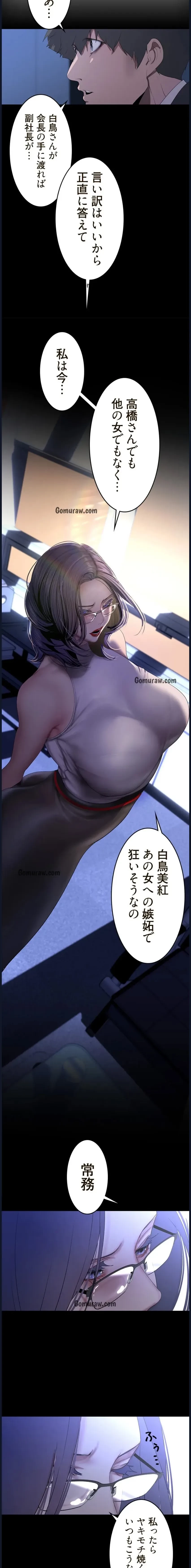 すばらしき新世界 第342話 - 12