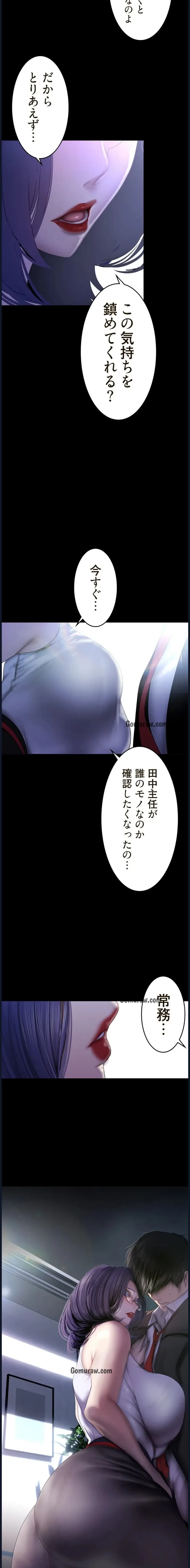 すばらしき新世界 第342話 - 13