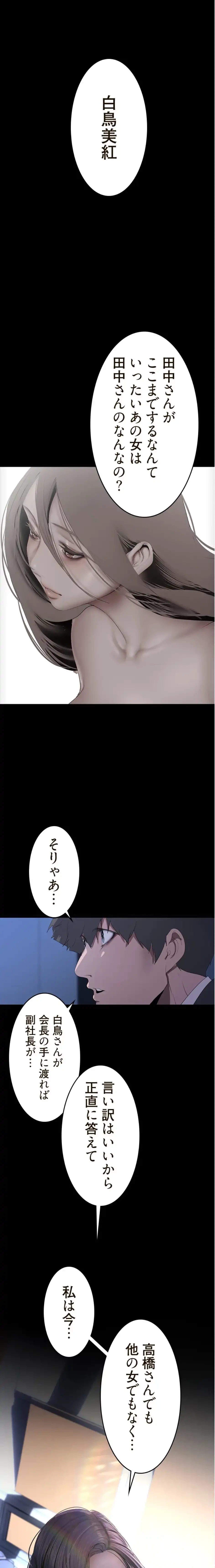 すばらしき新世界 第343話 - 1