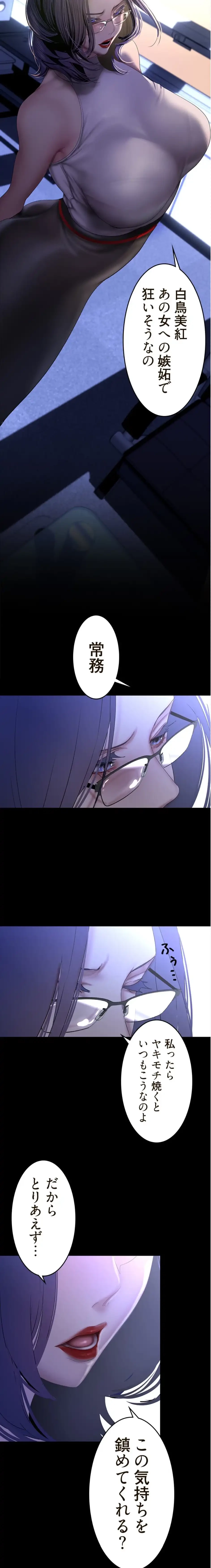 すばらしき新世界 第343話 - 2