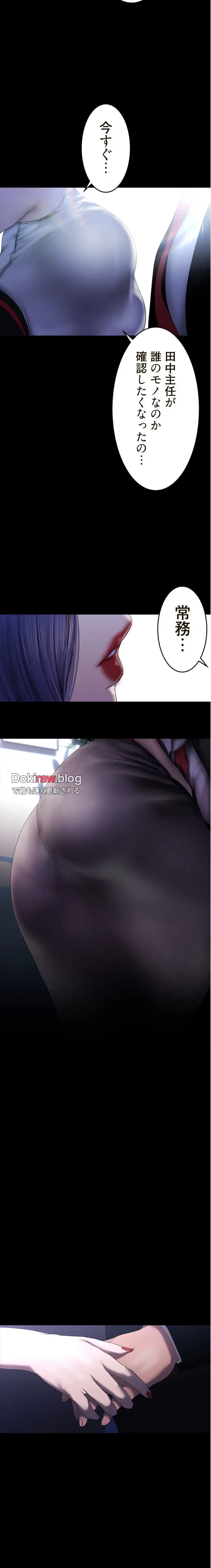 すばらしき新世界 第343話 - 3