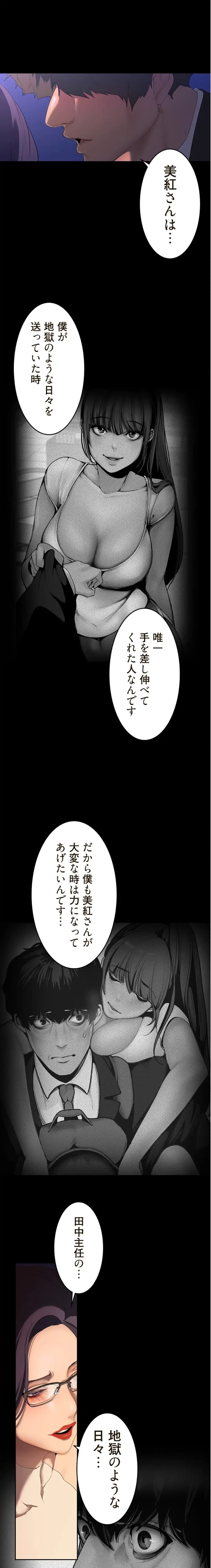 すばらしき新世界 第343話 - 4