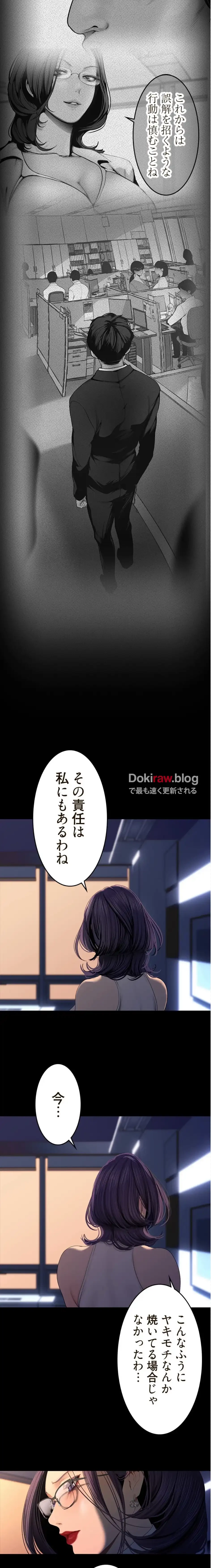 すばらしき新世界 第343話 - 5