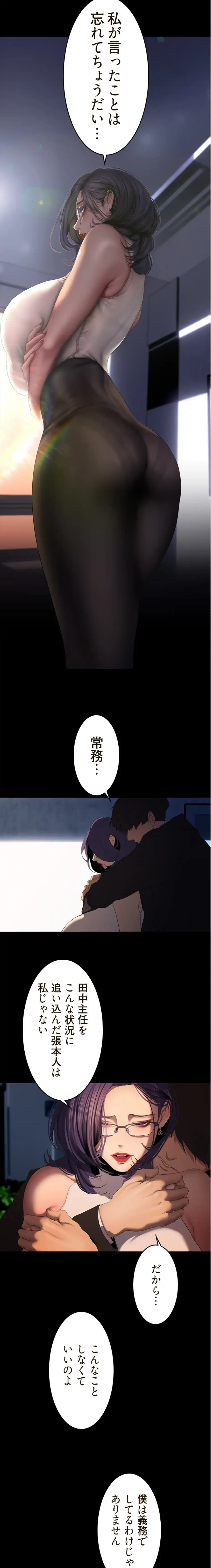 すばらしき新世界 第343話 - 6