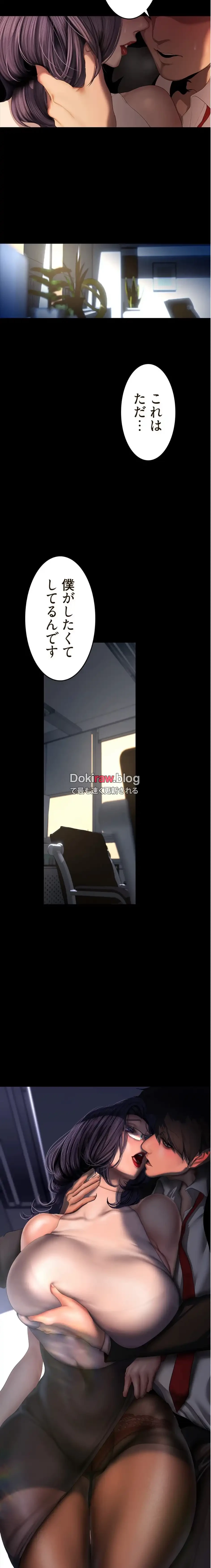 すばらしき新世界 第343話 - 7