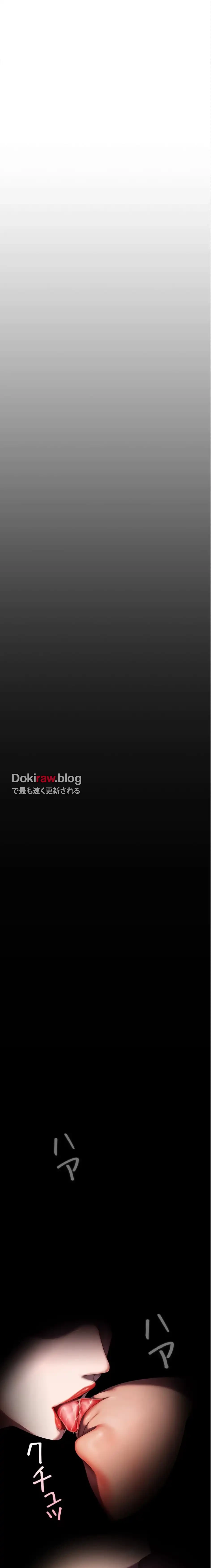 すばらしき新世界 第343話 - 9