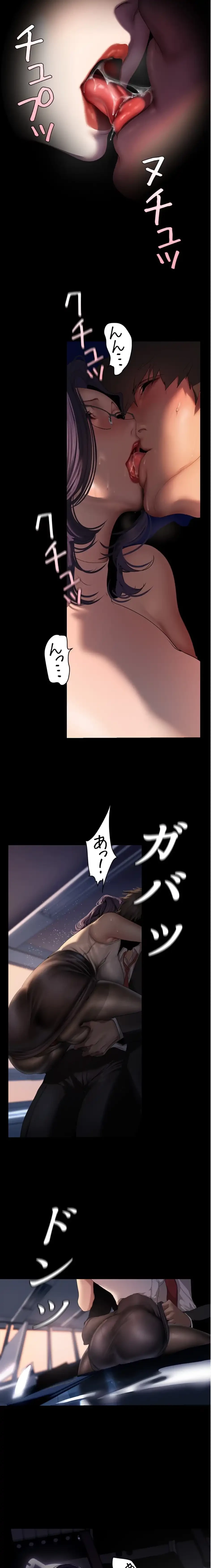 すばらしき新世界 第343話 - 10