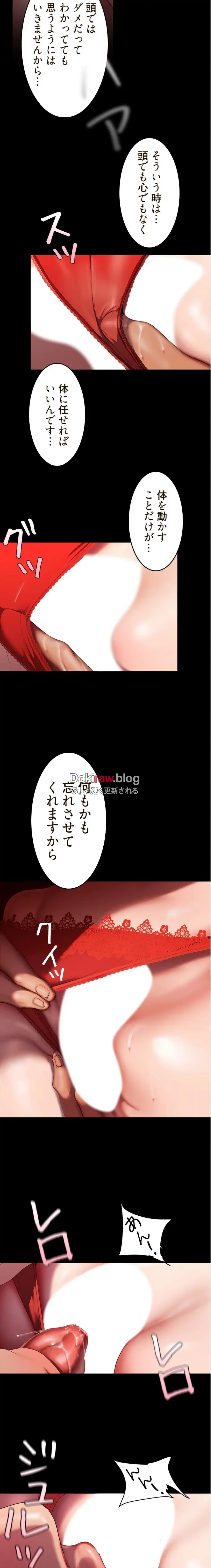 すばらしき新世界 第343話 - 13