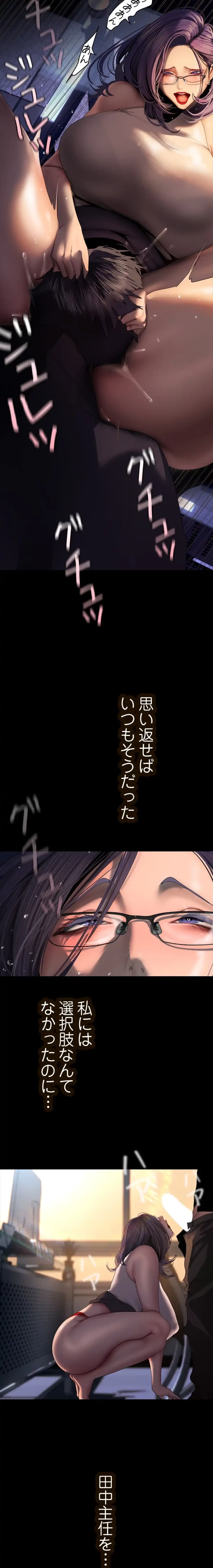 すばらしき新世界 第344話 - 2