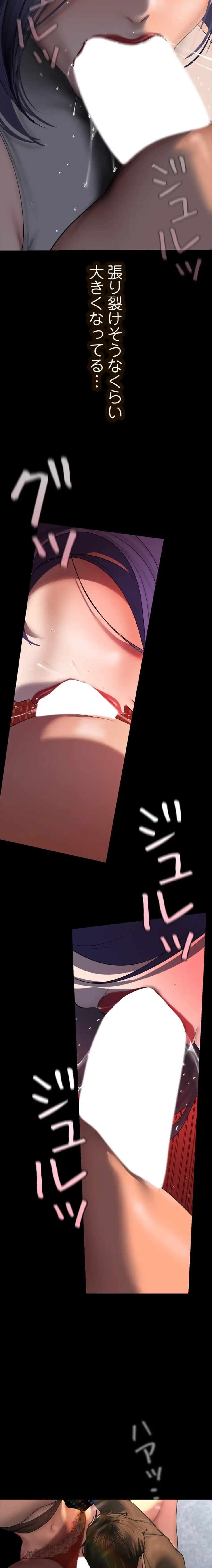 すばらしき新世界 第344話 - 4